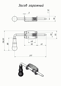 Засов гаражный (полуавтомат 210 мм) #170391