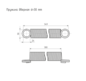 Пружина дверная d 30 мм (цинк) #221323