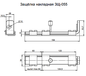 Засов для калиток ЗЩ 55 (цинк)  #170194