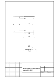 Накладка декоративная DP-S-01-G "Апекс" #175109