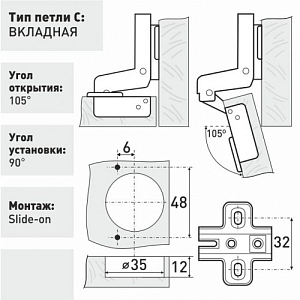 Петля мебельная вкладная А362 С 110* (кл.А) slide on #225486