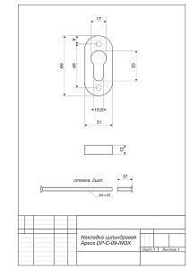 Накладка цилиндровая Apecs DP-C-09-INOX #233059