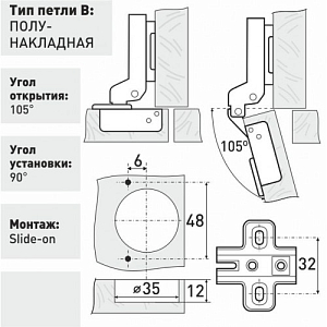 Петля мебельная полунакладная А362 В #233375